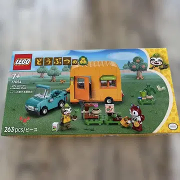 LEGO 동물의 숲 레이지의 여행하는 원예점 77054