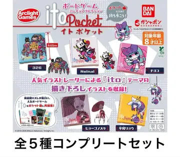 보드게임 미니어처 컬렉션 ito pocket 전 5종 컴플리트 세트