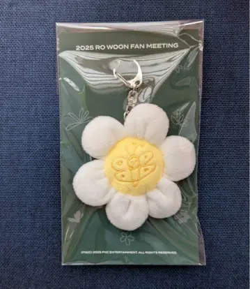 로운 팬미팅 키링