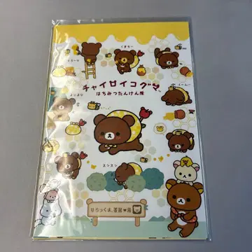 갈색 곰 꿀 탐험대 엽서 세트