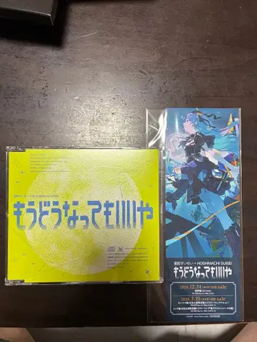 호시마치 스이세이 모우 돗테모 시리야 CD