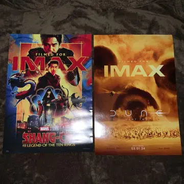 IMAX 한정판 포스터 2장 세트 샹치 듄