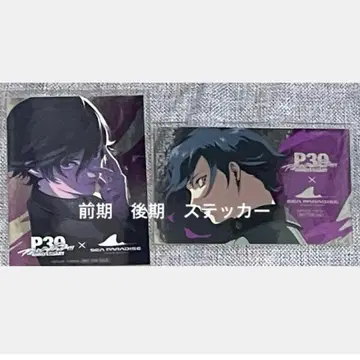 여신이문록 페르소나 주인공 메탈 스티커 씨 파라 스탬프 랠리 2