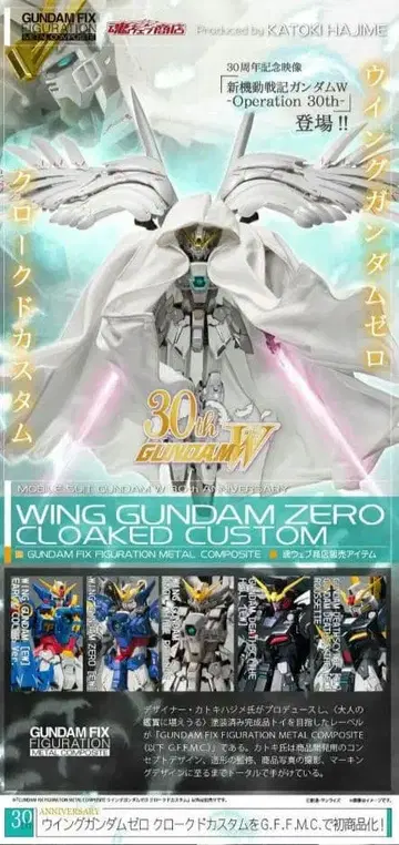 GUNDAM FIX FIGURATION 윙건담 제로 로드 커스텀
