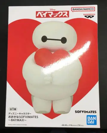 가격 인하 베이맥스 커다란 SOFTVIMATES