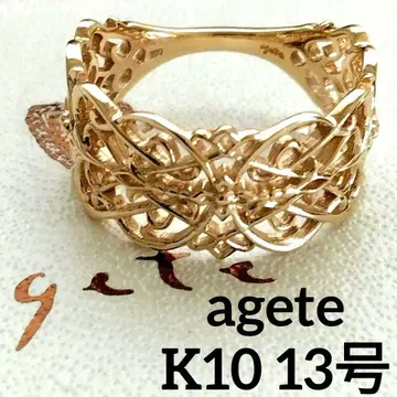 아가트 K10 시스루 반지 13호 아이언워크 양지 레어 새상품급