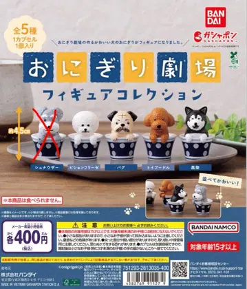 오니기리 극장 피규어 컬렉션