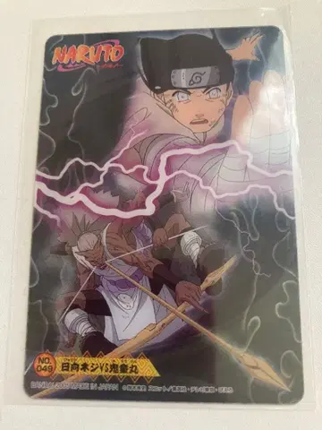 새상품 레어 초기 나루토 NARUTO 플라스틱 카드 키도마루 나사