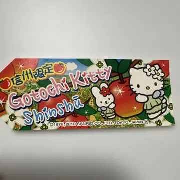 신슈 한정판 지역 한정 키티 사과 항아리
