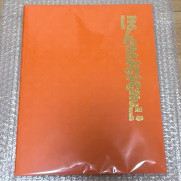 정말 고마워 오사카 쇼치쿠자 졸업 앨범