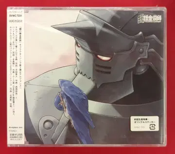 강철의 연금술사 애니메이션 CD ALPHONSE ELRIC