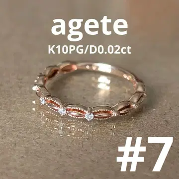 아가트 K10PG 핑크 골드 반지 7호 다이아몬드 0.02ct