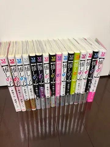 [최애의 아이] 전권 세트