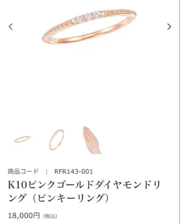 미사용 츠츠미 TSUTSUMI 핑키링 k10 1호