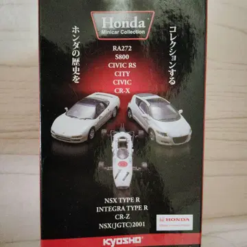 교쇼 1/64 Honda 미니카 컬렉션 14대 세트