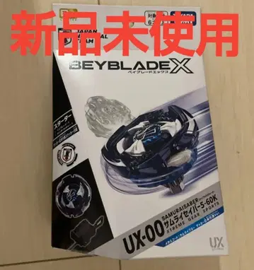 베이블레이드X UX-00 사무라이 세이버 5-60K 사무라이 블루 미개봉