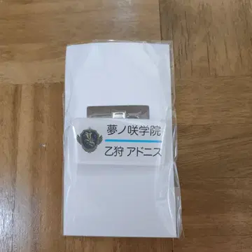 앙상블 스타즈! 유메노사키 학원 오토카리 아도니스 명찰 배지