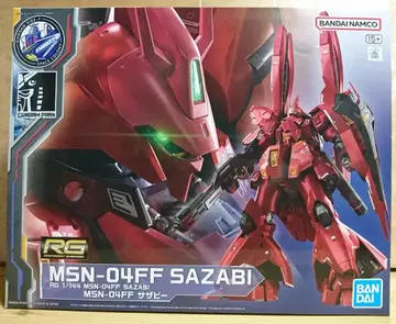 RG 1/144 MSN 04FF 사자비 더블 혼 판넬