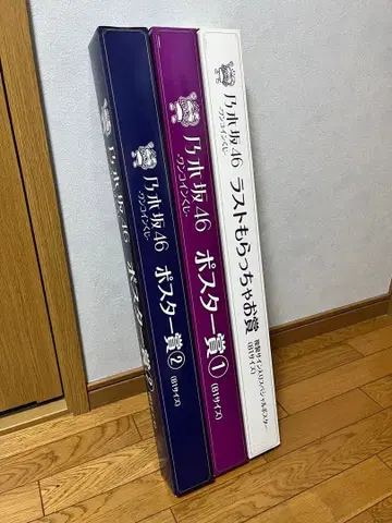 쿠지챳챠오 노기자카46 원코인 복권 포스터상 12 라스트 모랏챠오상