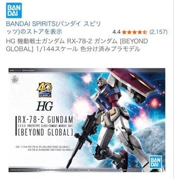 HG 1/144 RX-78-2 건담 BEYOND GLOBAL