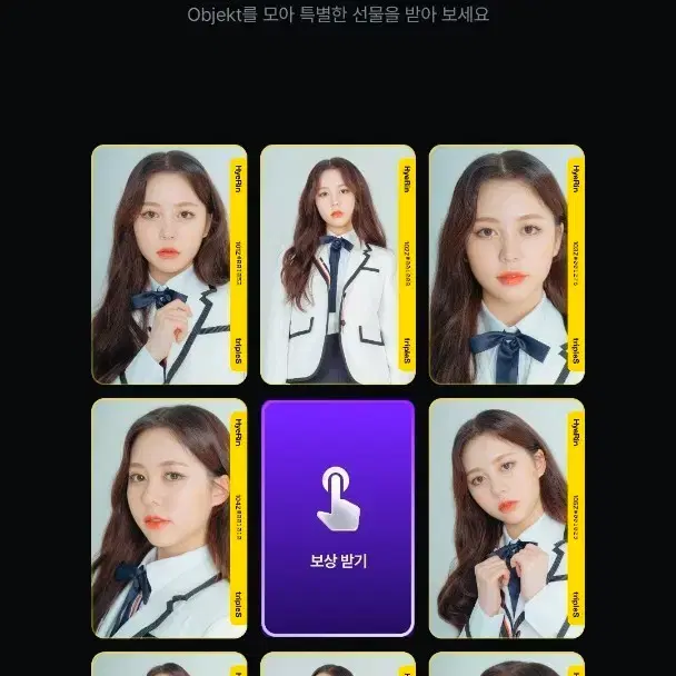 트리플에스 오브젝트 아톰01 혜린, 지우, 다현 그리드 세트