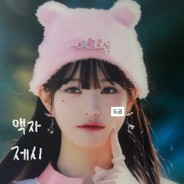 아이브 장원영 액자 양도