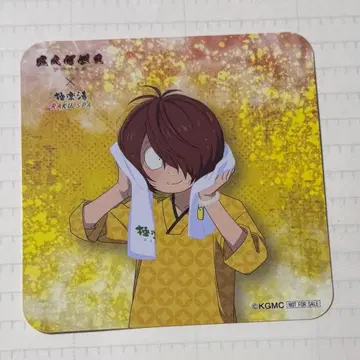 게게게의 수수께끼 키타로 탄생 극락탕 코스터 특전 키타로