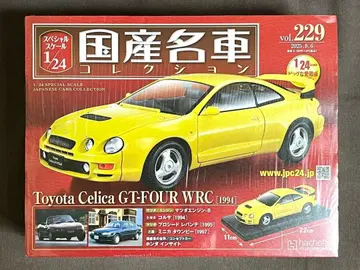 아셰트 일본산 명차 1/24 도요타 셀리카 GT-FOUR WRC 1994