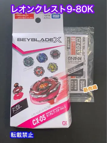 베이블레이드x 랜덤 부스터 vol.6 레온 크레스트 9-80K