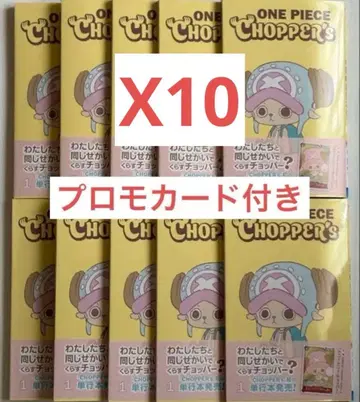 원피스 초파's 1 동봉 프로모 카드 포함 10권