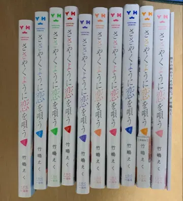 속삭이듯 사랑을 노래하다 1권~10권과 소책자