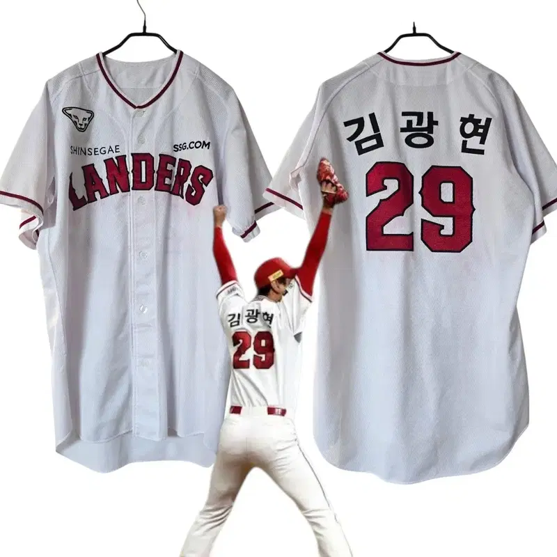 김광현 선수지급용 와투와 SSG랜더스 유니폼 (22KS우승)