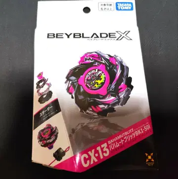 베이블레이드X CX-13 바하무트 블리츠 BK1-50I