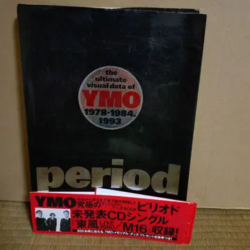 YMO period 궁극의 비주얼 데이터 BOOK
