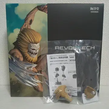 리볼텍 어메이징 야마구치 턱의 거인