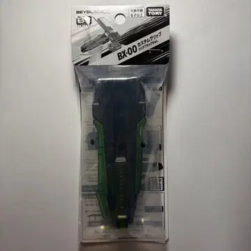 베이블레이드 X BX-00 커스텀 그립 클리어 블랙 x 1