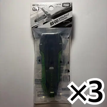 베이블레이드X BX-00 커스텀 그립 클리어 블랙 x 3