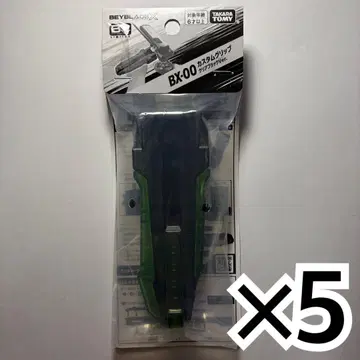베이블레이드 X BX-00 커스텀 그립 클리어 블랙 x 5
