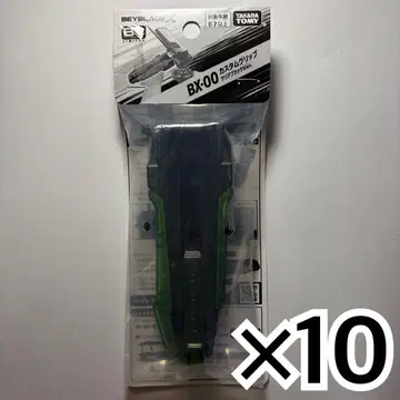 베이블레이드X BX-00 커스텀 그립 클리어 블랙 x 10