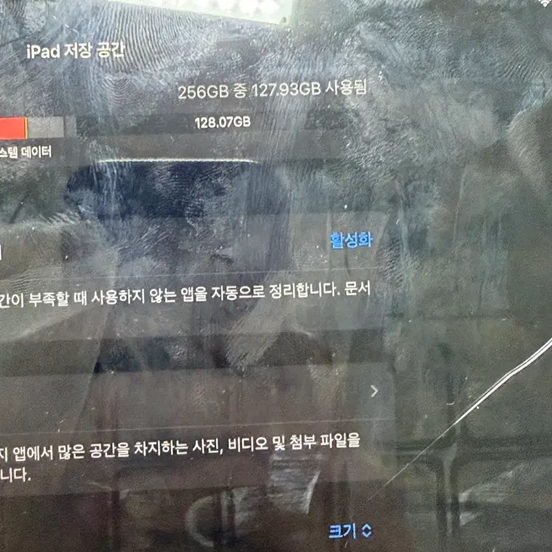 아이패드 12.9인치 5세대 256GB 와이파이