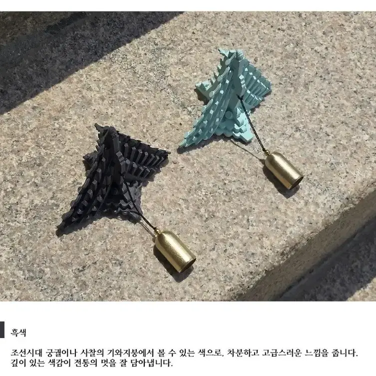 국중박 뮷즈샵 온오트 처마와 잡상 판매합니다 / 단순개봉
