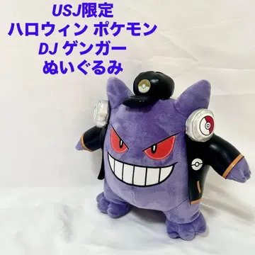 USJ 한정판 할로윈 포켓몬 DJ 겐가 봉제 인형 새상품급