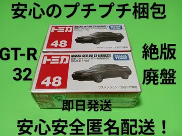 에어캡 포장 절판 토미카 닛산 GT-R 32 빨간색 상자 48 스포츠카