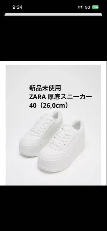 ZARA 통굽 스니커즈 화이트 40 (26.0cm)