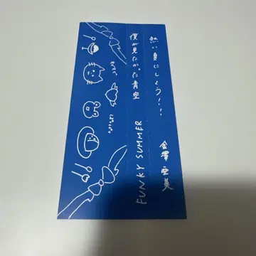 내가 보고 싶었던 푸른 하늘 보쿠아오 카나자와 아미 오비