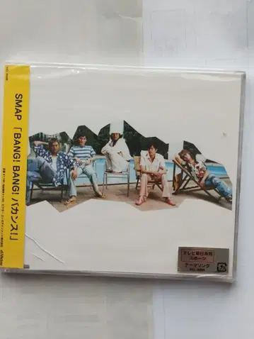 SMAP BANG! BANG! 바캉스! CD 미개봉