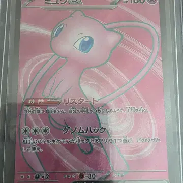 뮤 EX 195/165 SR 151 포켓몬카드 일판