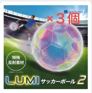 LUMI 축구공 2 특수 반사 소재 x 3개