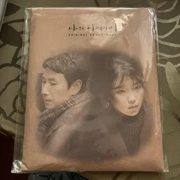 마이 디어 미스터 나의 아저씨 OST CD