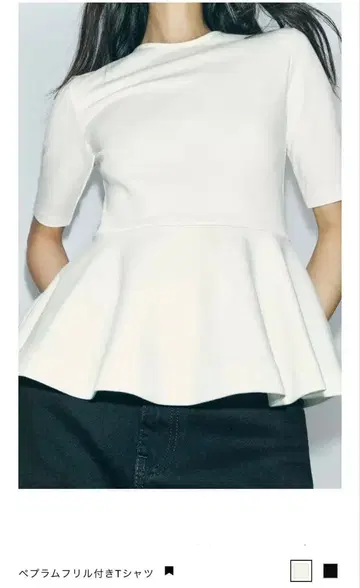 택 포함 미사용 새상품 ZARA 페플럼 프릴T셔츠 M 사이즈